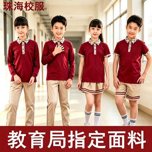 优奈汀珠海小学生校服6件套8件套