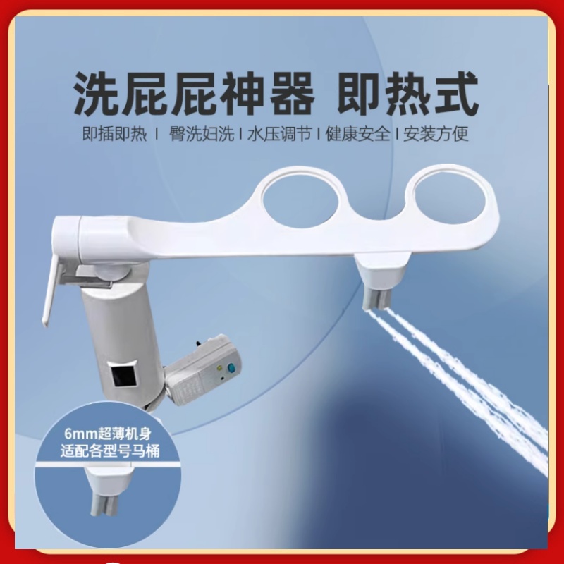 智能马桶盖冲洗器洗屁股神器