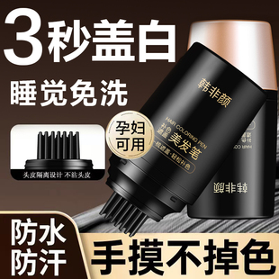 遮盖白发神器不掉色美发棒植物纯一次性染笔发黑发补染发根旗舰店