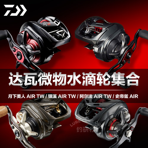 达亿瓦阿尔法月下美人水滴轮