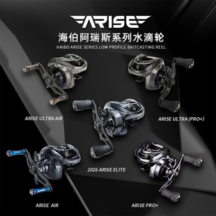 26款海伯阿瑞斯ELITE精英水滴轮微物精细远投铝镁合金渔线轮