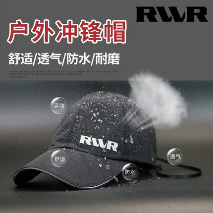 22款RVVR防水冲锋帽四季通用拼网帽路亚钓鱼帽防晒透气户外钓鱼