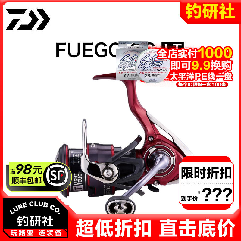 达瓦DAIWA FUEGO CS LT纺车轮淡水海钓鱼线轮矶钓路亚轮远投飞鸽