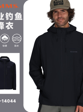 SIMMS 25新款PG-14044冲锋衣防风防雨水钓鱼服路亚外套涉水裤男