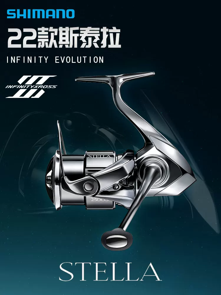 [Shimano STELLA дальний заброс катушка спиннинговая]