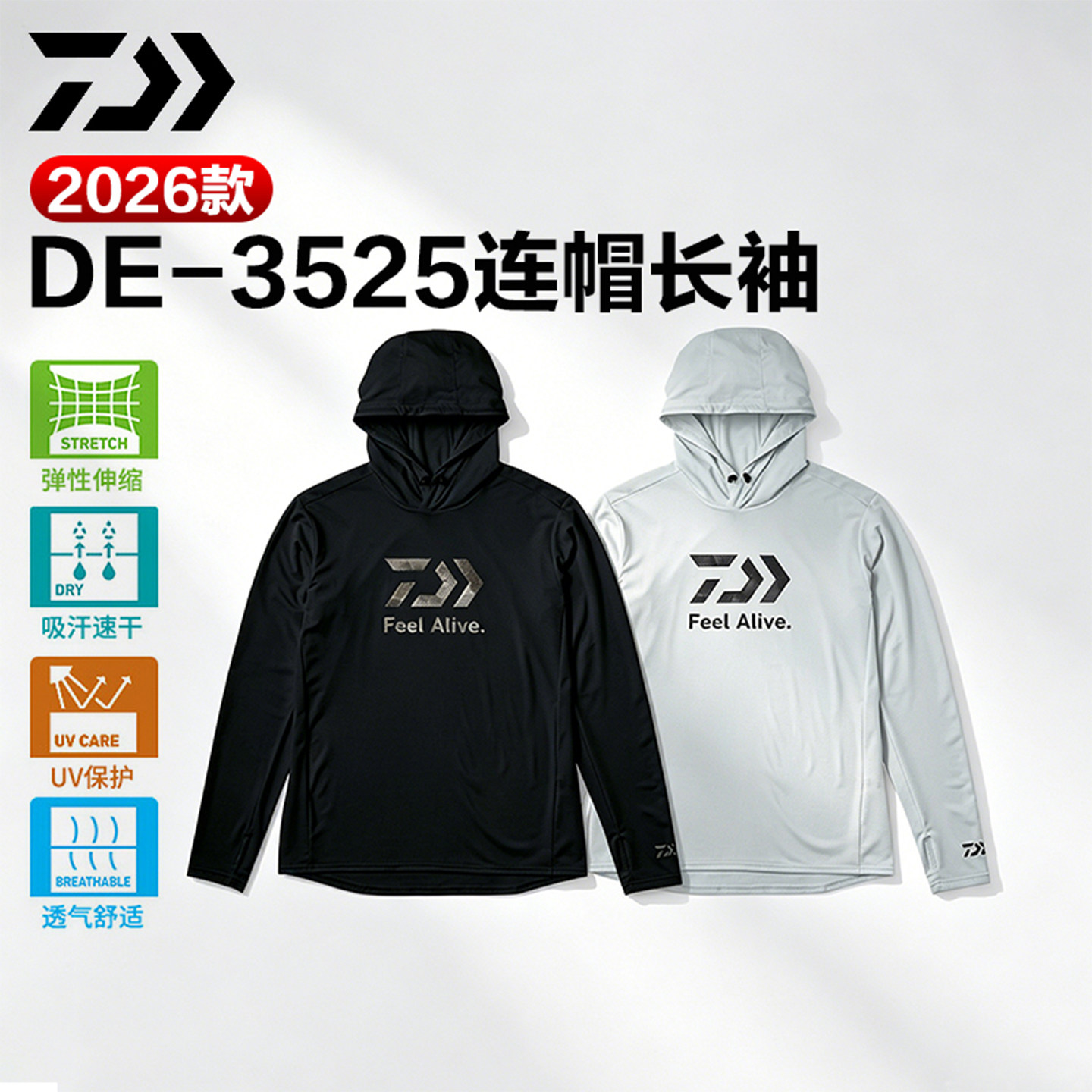 DAIWA达亿瓦26新款DE-3525连帽长袖防晒衣吸湿速干舒适钓鱼服
