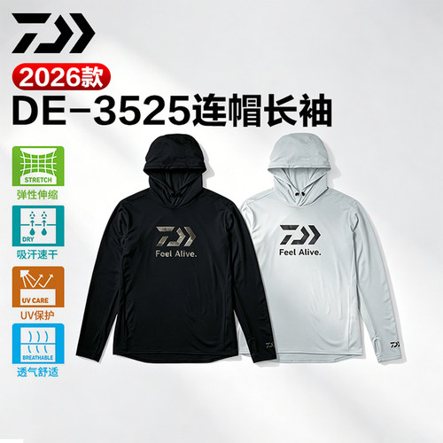 达亿瓦DE-3525连帽防晒钓鱼服
