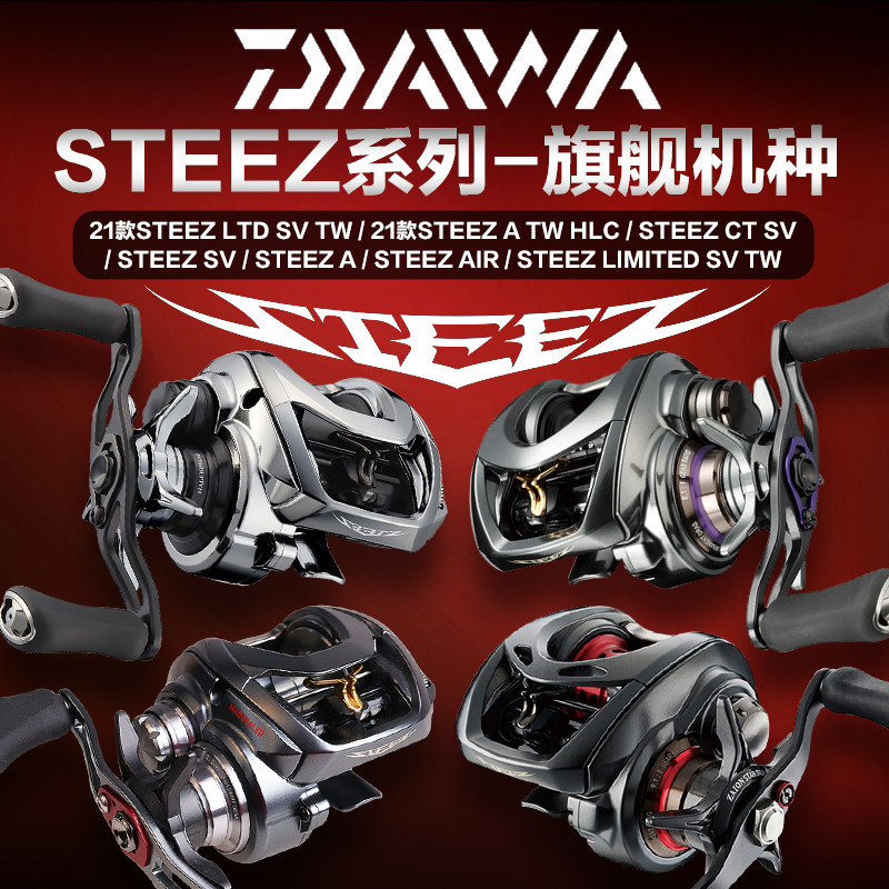 24新款达亿瓦steez ct sv史帝兹AIR LTD四弟子DAIWA水滴轮hlc/tw