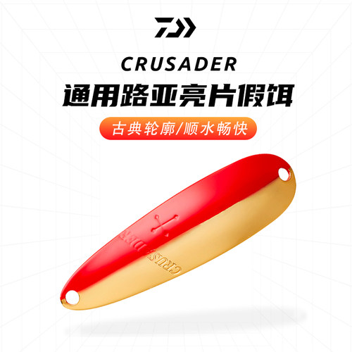 达亿瓦圣盾亮片远投金属路亚假饵