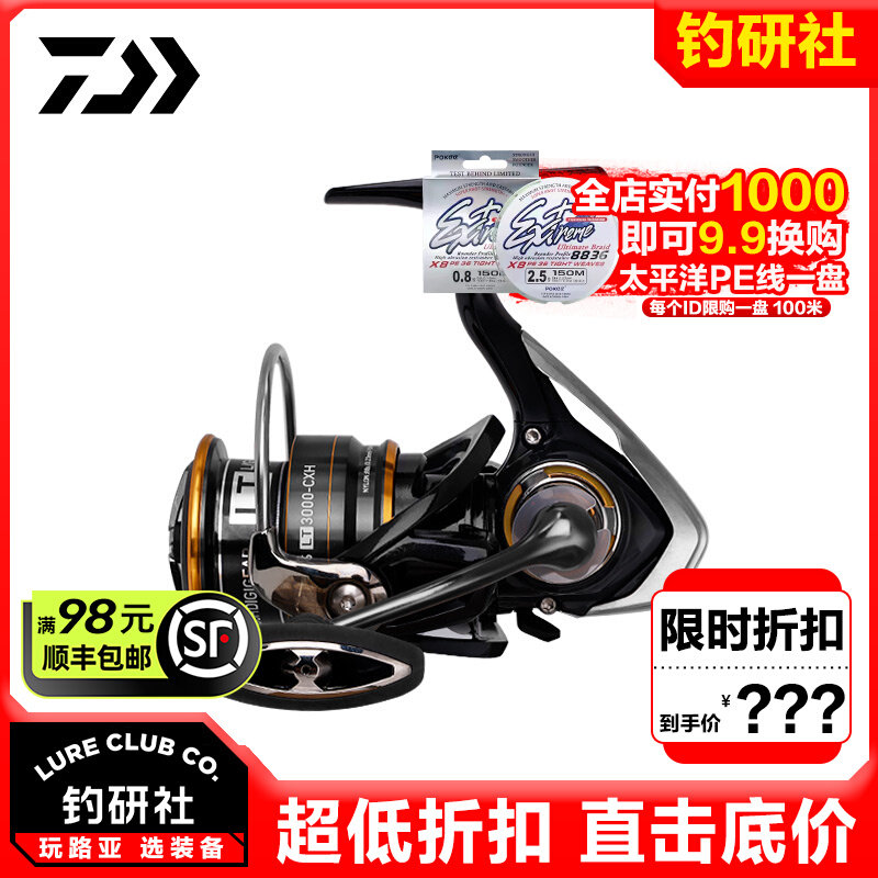 达亿瓦DAIWA LEGALIS CS LT达瓦纺车轮路亚轮金属线杯渔轮钓鱼轮