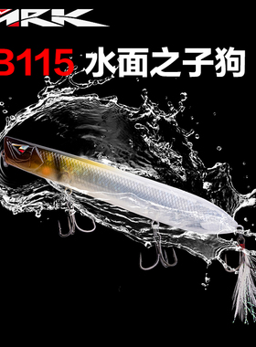 ARK美国TB115水面波爬之子狗路亚饵远投浮水铅笔路亚假饵