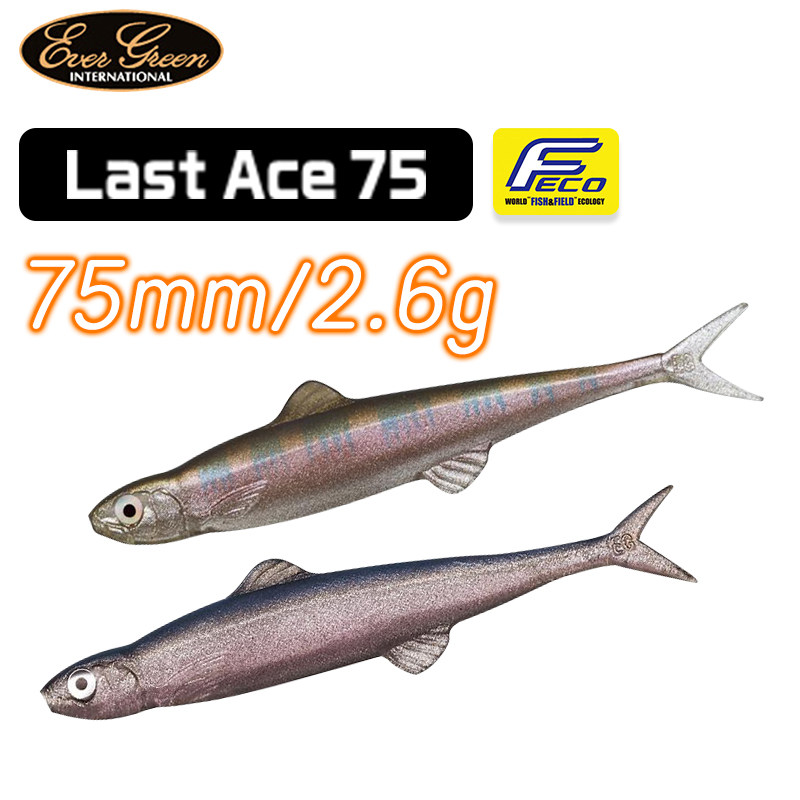 日本EVERGREEN叉尾鱼LastAce75路亚假饵EG浮水软饵仿生饵翘嘴鲈鱼 - 实物图