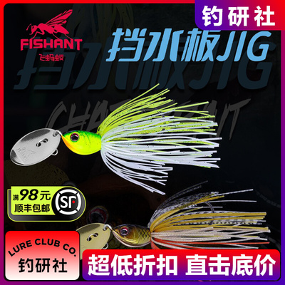 22款飞蚂蚁挡水板JIG胶裙铅头钩胡须佬草区竞技假饵路亚饵