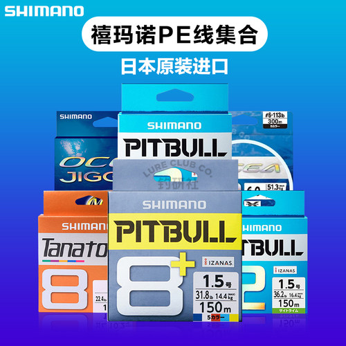 SHIMANO禧玛诺PE线8编12编钓鱼线