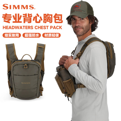 SIMMSPG-14166背心胸包