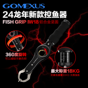 24龙年新款 革梦士控鱼器可旋转360度带称18KG无压力限量路亚钳