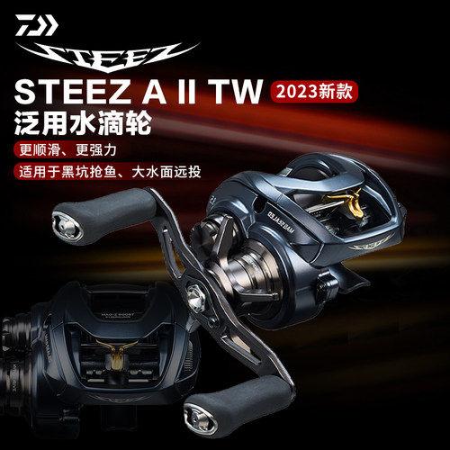 达亿瓦STEEZAⅡTW路亚水滴轮