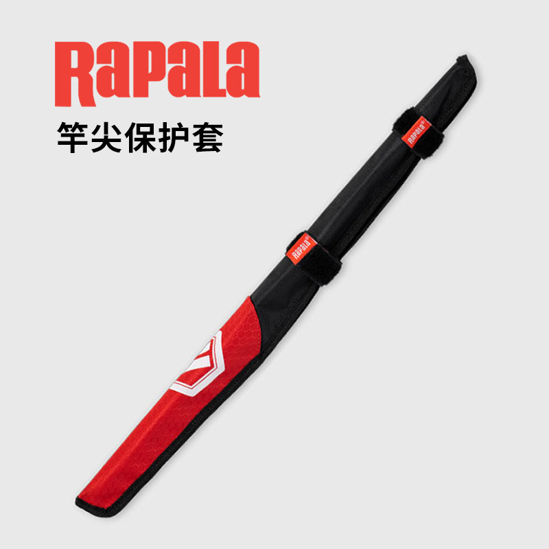 新品Rapala乐伯乐竿尖保护套防断竿便携路亚钓鱼工具配件渔具