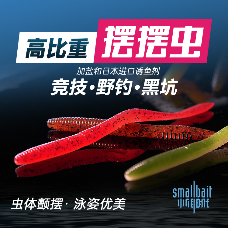 飞蚂蚁日本进口竞技假饵诱鱼剂