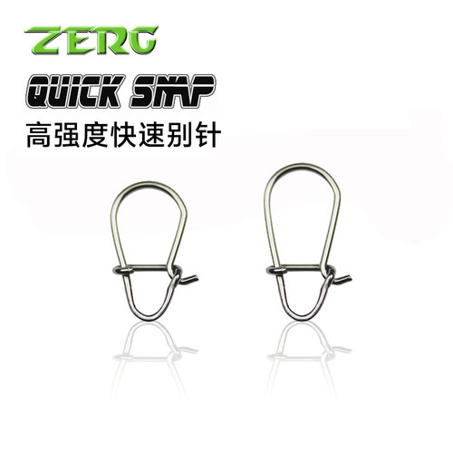 ZERG虫族快速别针钓鱼专用配件