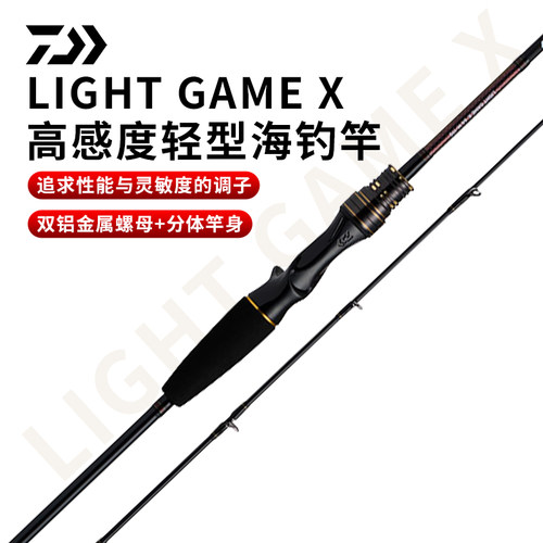 达亿瓦入门高感度轻型船钓竿