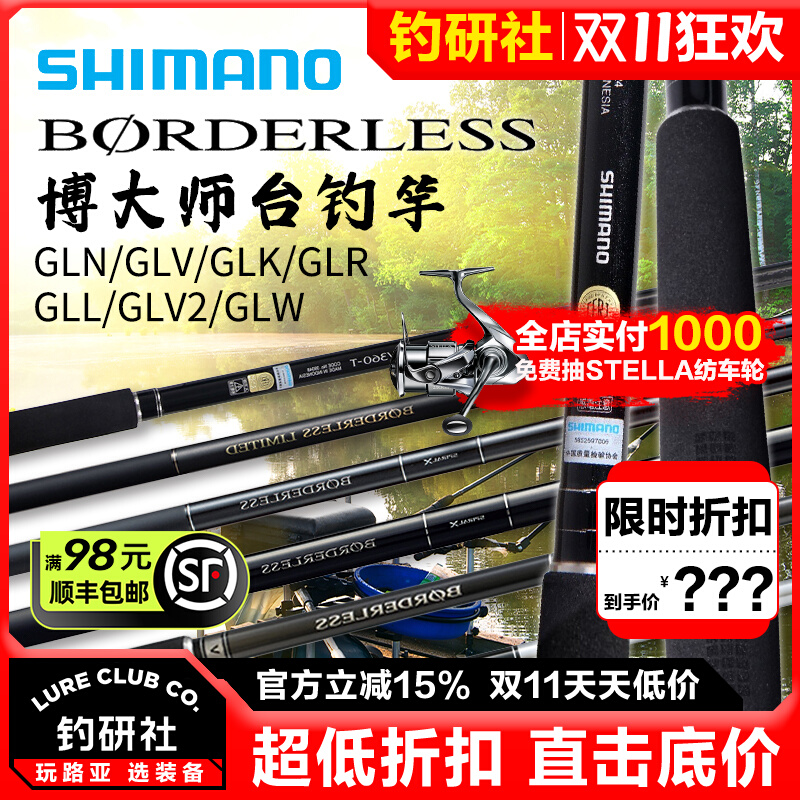 禧玛诺博大师GLN/GLK/GLV/GLR/GLL/GLV2/GLW台钓竿手竿钓竿鱼竿