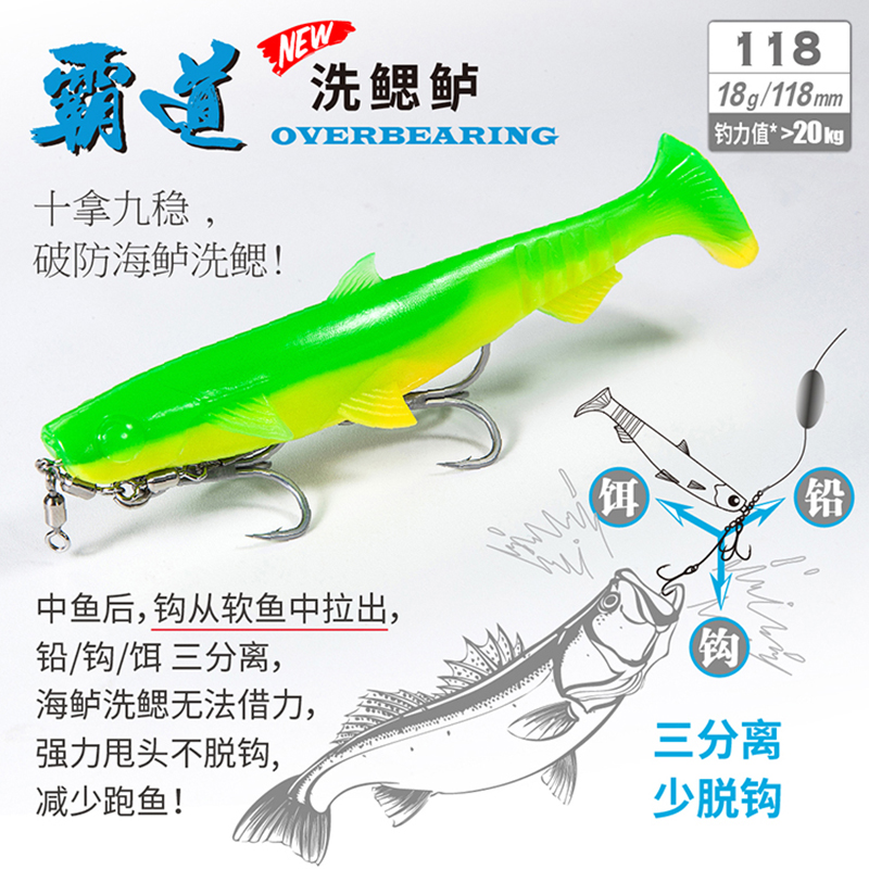 蓝旗鱼霸道洗鳃鲈远投海鲈仿真饵