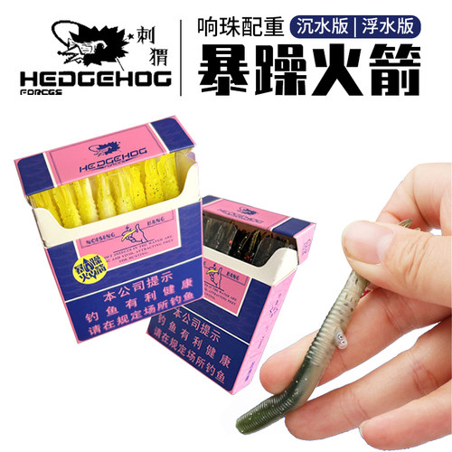 刺卫路亚暴躁火箭路亚饵