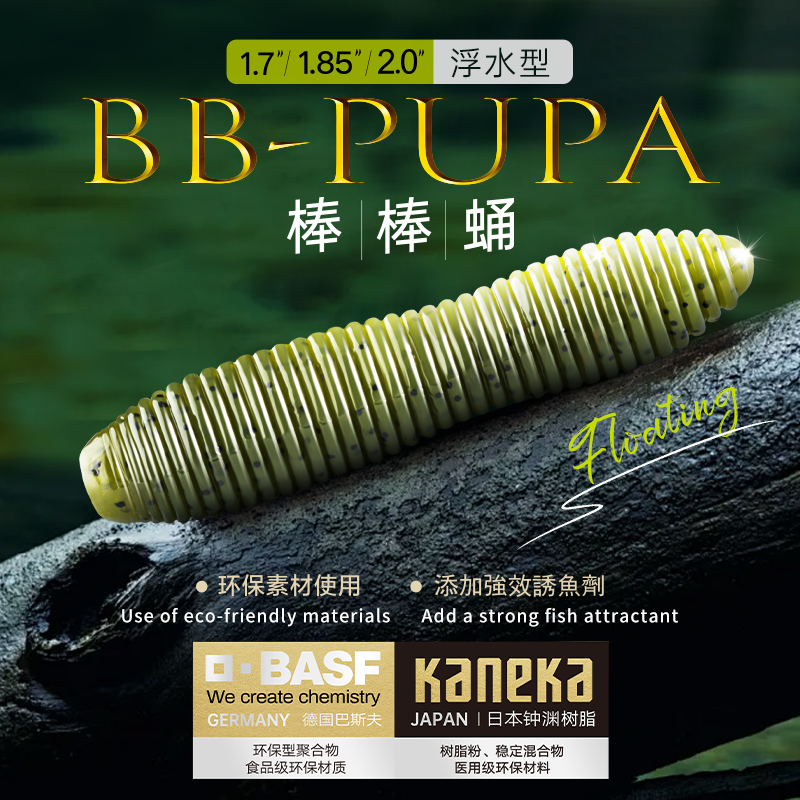 24新款大河奔流BB-PUPA黑坑鳜鱼鲈鱼浮水竞技棒棒蛹虫路亚软假饵 户外/登山/野营/旅行用品 路亚饵 原图主图