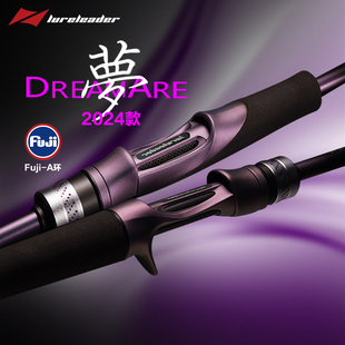 24款 领峰梦系列路亚竿枪柄直柄泛用远投竿超快调虫竿翘嘴鲈鱼钓杆