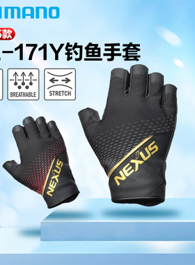 SHIMANO禧玛诺25款GL-171Y钓鱼手套露五指钓鱼防水保暖路亚手套