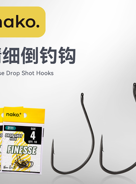 NAKO精细型倒钓钩无铅面条虫路亚软饵软虫钩倒吊曲柄钩鱼钩