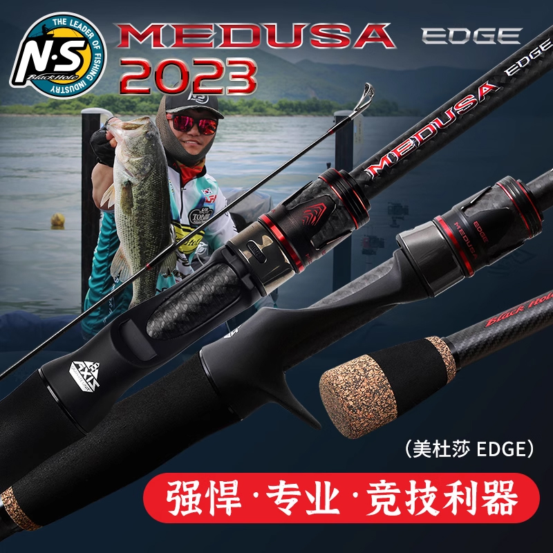 N·S美杜莎远投轻量路亚竿