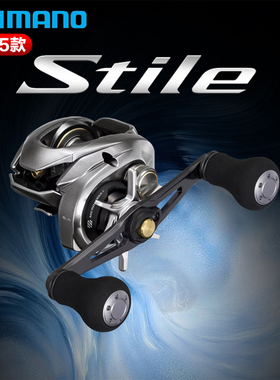 SHIMANO禧玛诺25新款STILE水滴轮深海大物海钓船钓渔轮