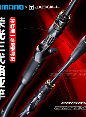 shimano禧玛诺荣光三代路亚竿1610m喜玛诺荣光3代路亚竿 荣三 荣3