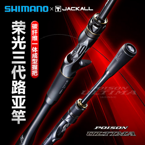 远投枪柄翘嘴鲈鱼路亚竿