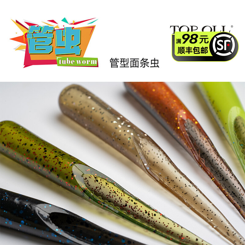 TOPOLL管虫饵路亚假饵面条虫铅头钩德州钓组鲈鱼鳜鱼黑坑倒钓软虫