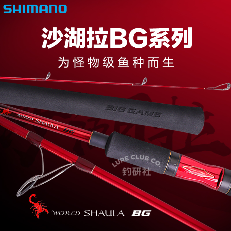 海钓远投SHIMANO/禧玛诺海鲈