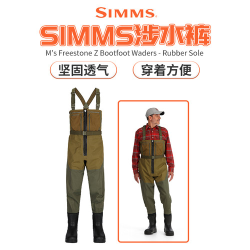 24款SIMMS户外垂钓溪流涉水裤