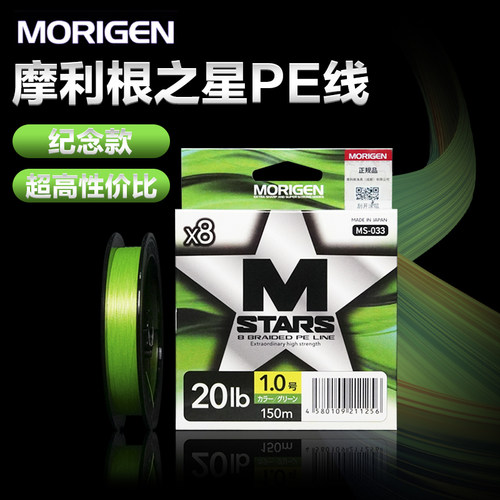 摩利根之星8编PE线路亚主线