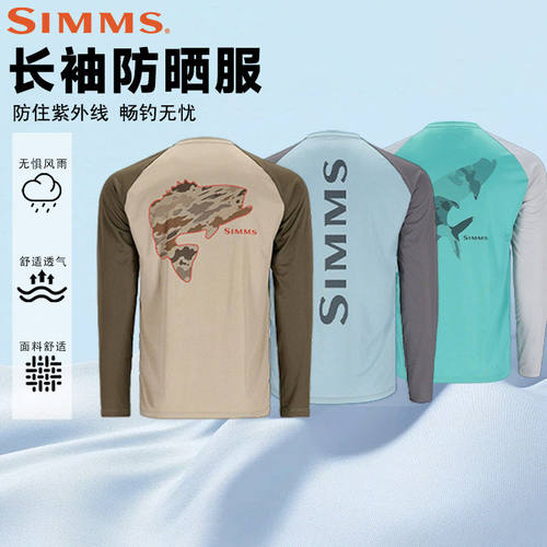 SIMMS夏季时尚款长袖防晒服