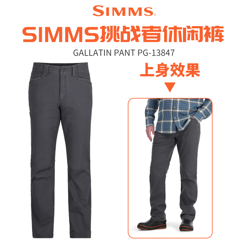 SIMMS户外路亚钓鱼休闲长裤