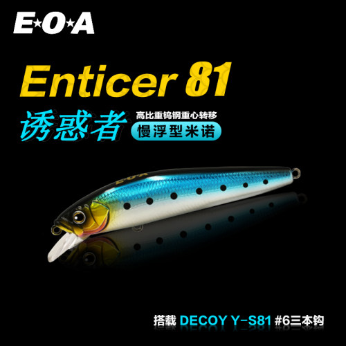 龚磊EOA诱惑者路亚硬饵