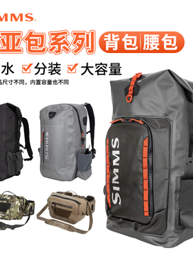 SIMMS特价路亚包多功能背包腰包防水旅行进口溪流斜跨包单双肩包