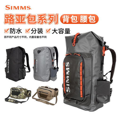 22款SIMMS多功能大容量路亚包