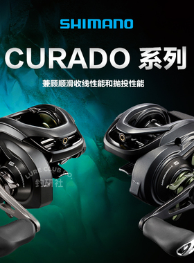 SHIMANO禧玛诺库拉多CURADO MGL水滴轮淡水海钓路亚鱼轮喜玛诺
