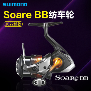 SHIMANO禧玛诺Soare索阿雷BB纺车轮微物泛用远投小根钓路亚鱼线轮