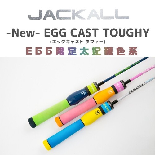 Jackall儿童竿EGG路亚竿