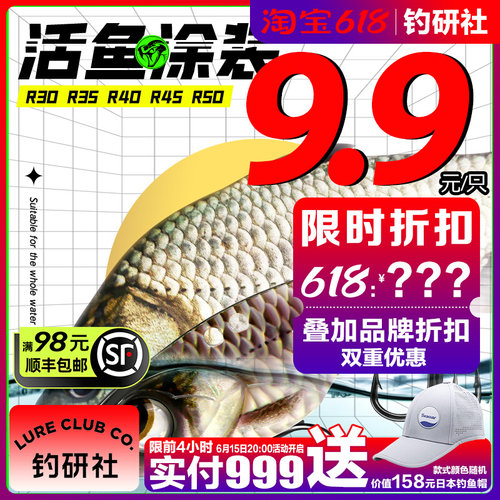 大河奔流响尾蛇VIB实战装R30R35R鱼0R44R50活5涂装远投金属路亚饵