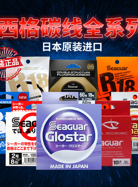 西格碳线黑白标红标隐形者银标西格之星50周年路亚子线前导线主线